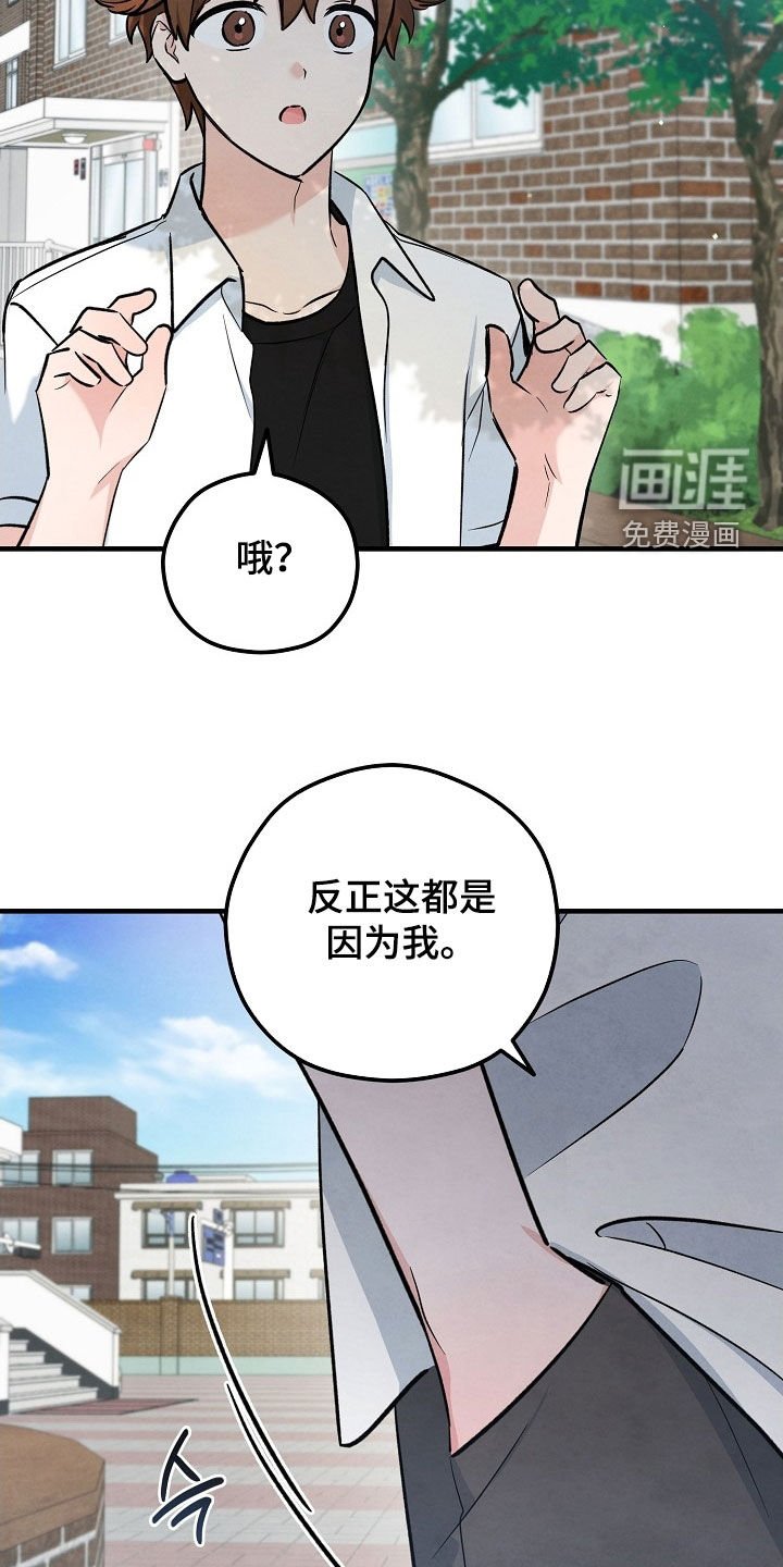 第81章：不如一起去