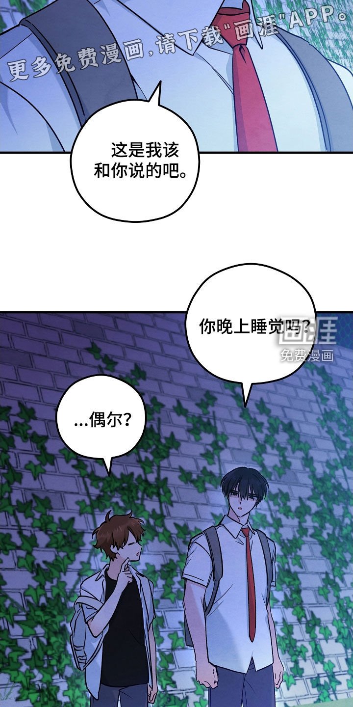 第82章：布置陷阱