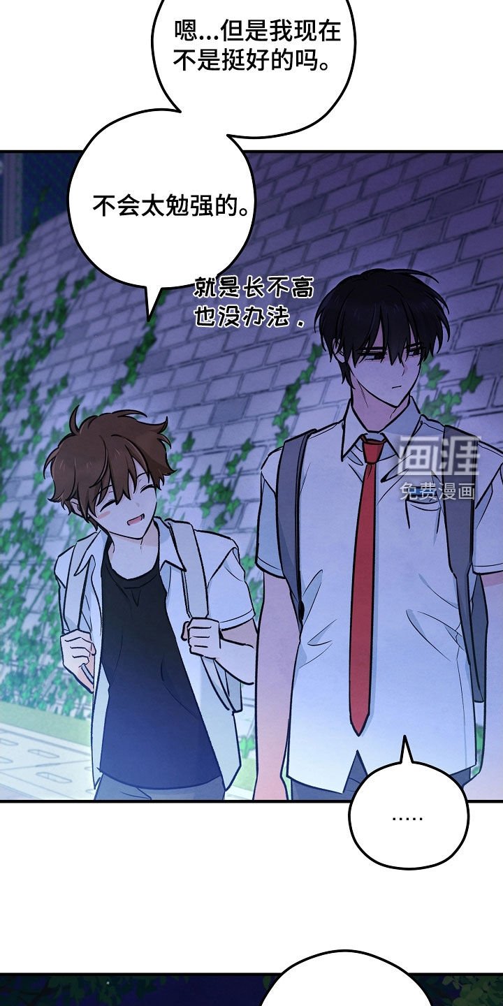 第82章：布置陷阱