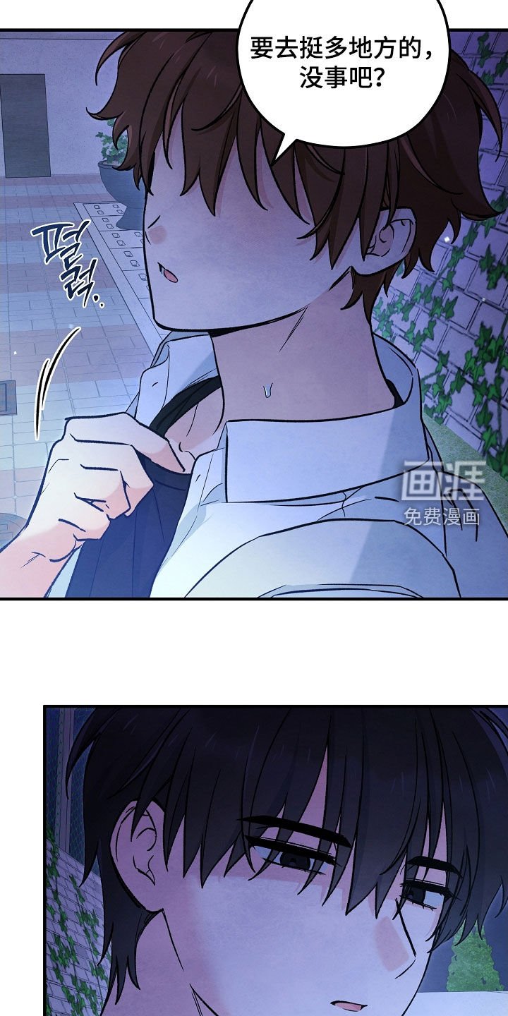 第82章：布置陷阱