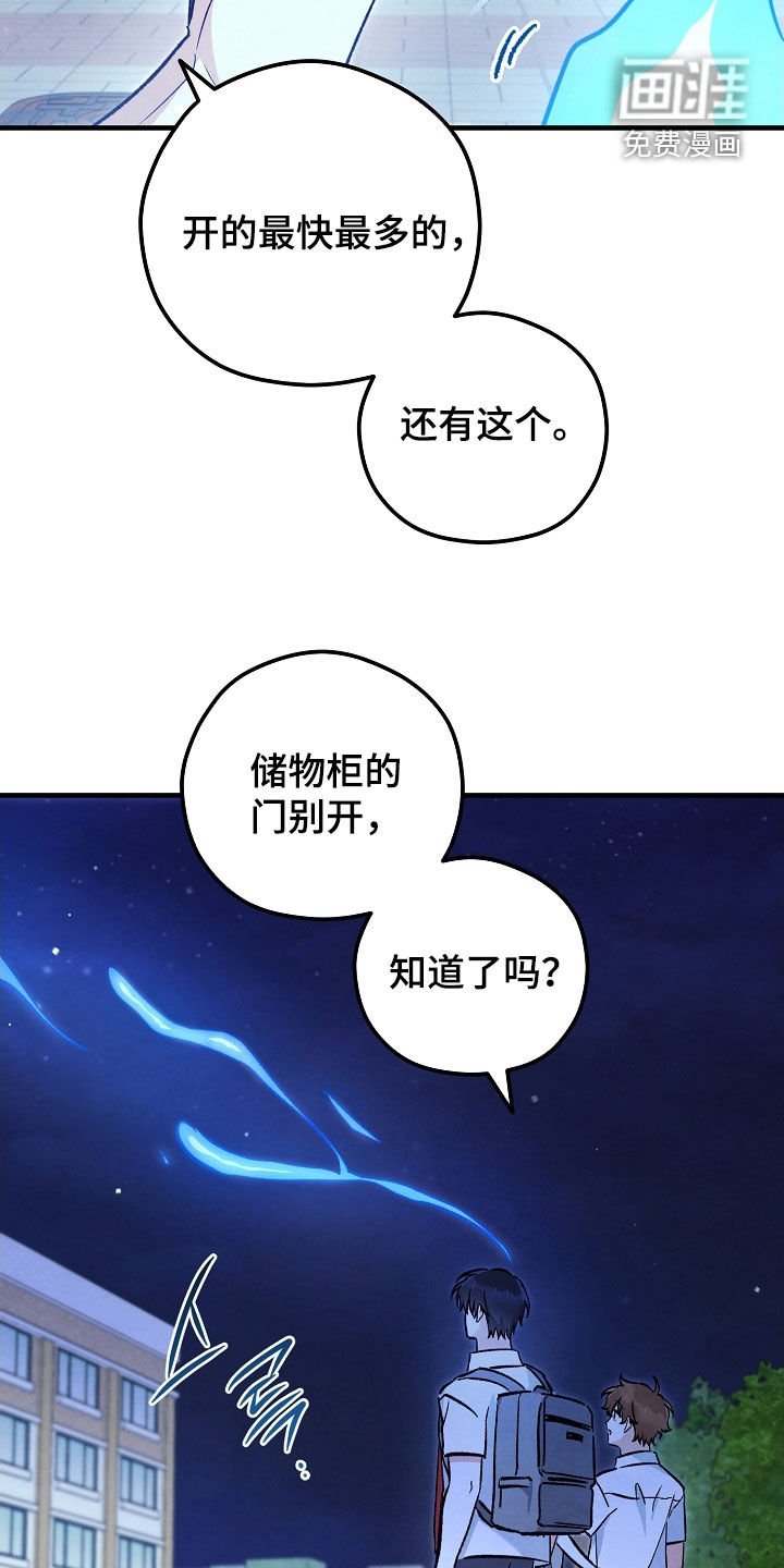 第82章：布置陷阱