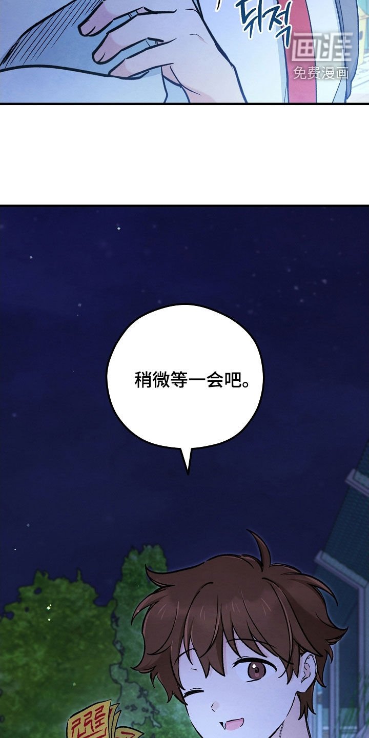 第82章：布置陷阱