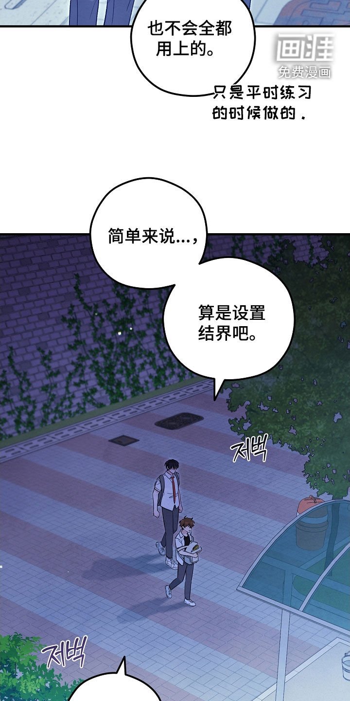 第82章：布置陷阱