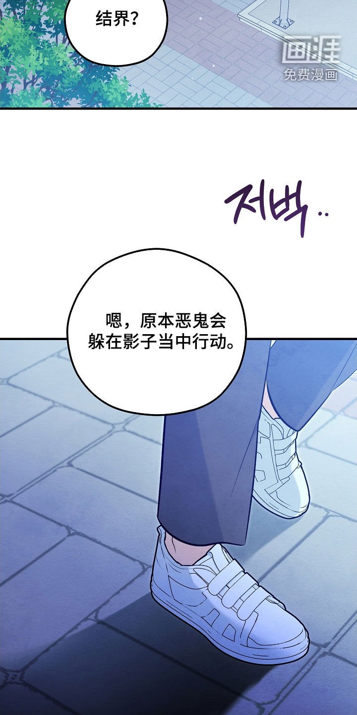 第82章：布置陷阱