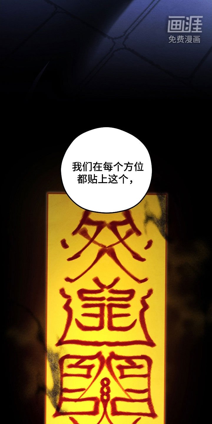 第82章：布置陷阱
