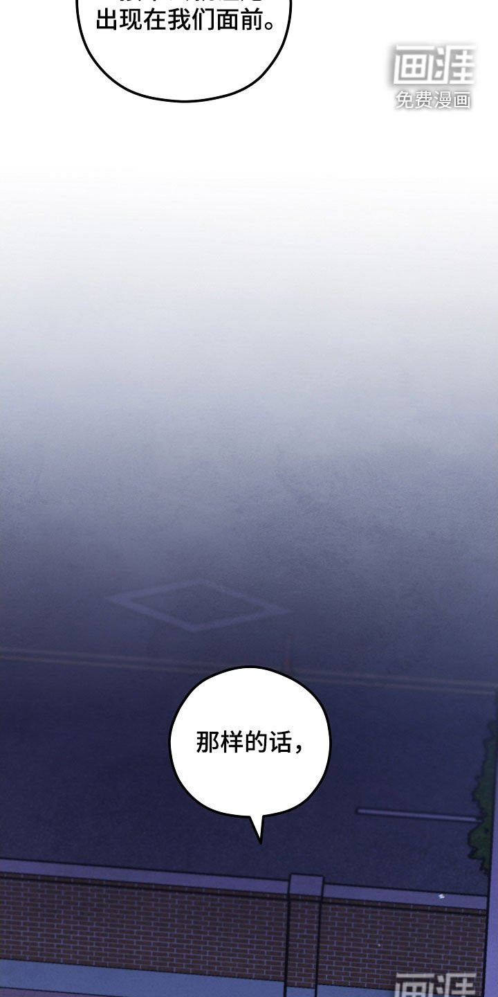 第82章：布置陷阱