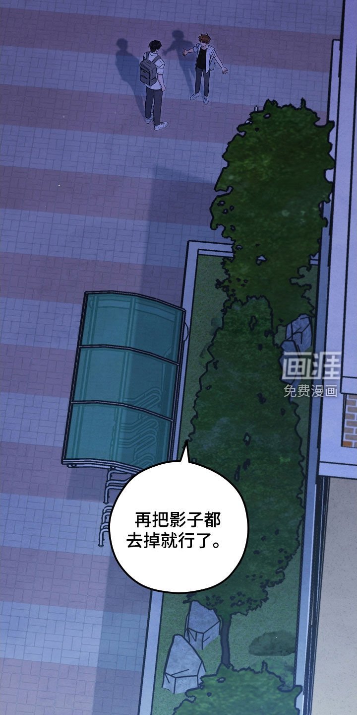 第82章：布置陷阱