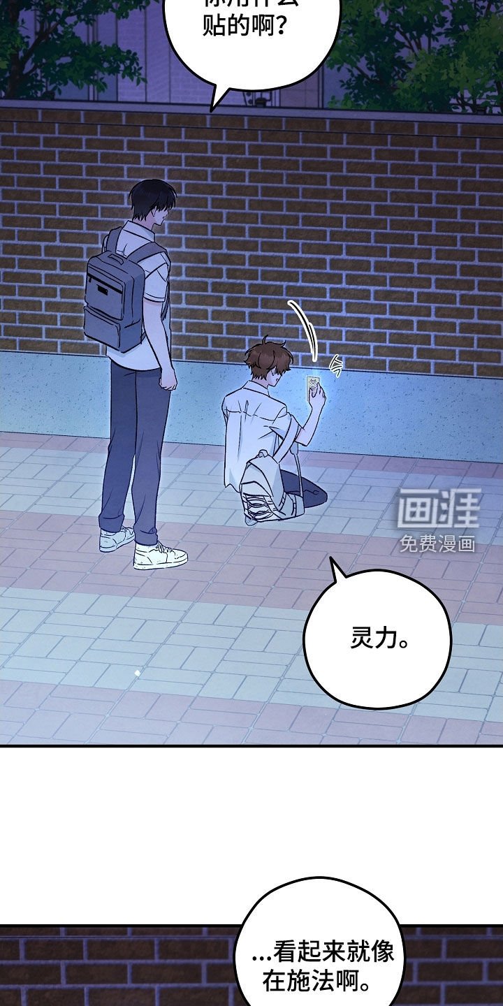 第82章：布置陷阱