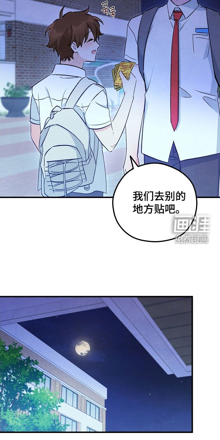 第82章：布置陷阱