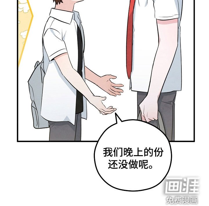 第82章：布置陷阱