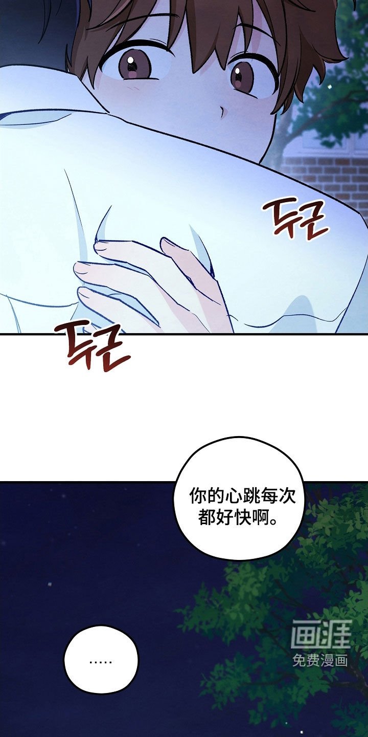 第83章：感觉很好