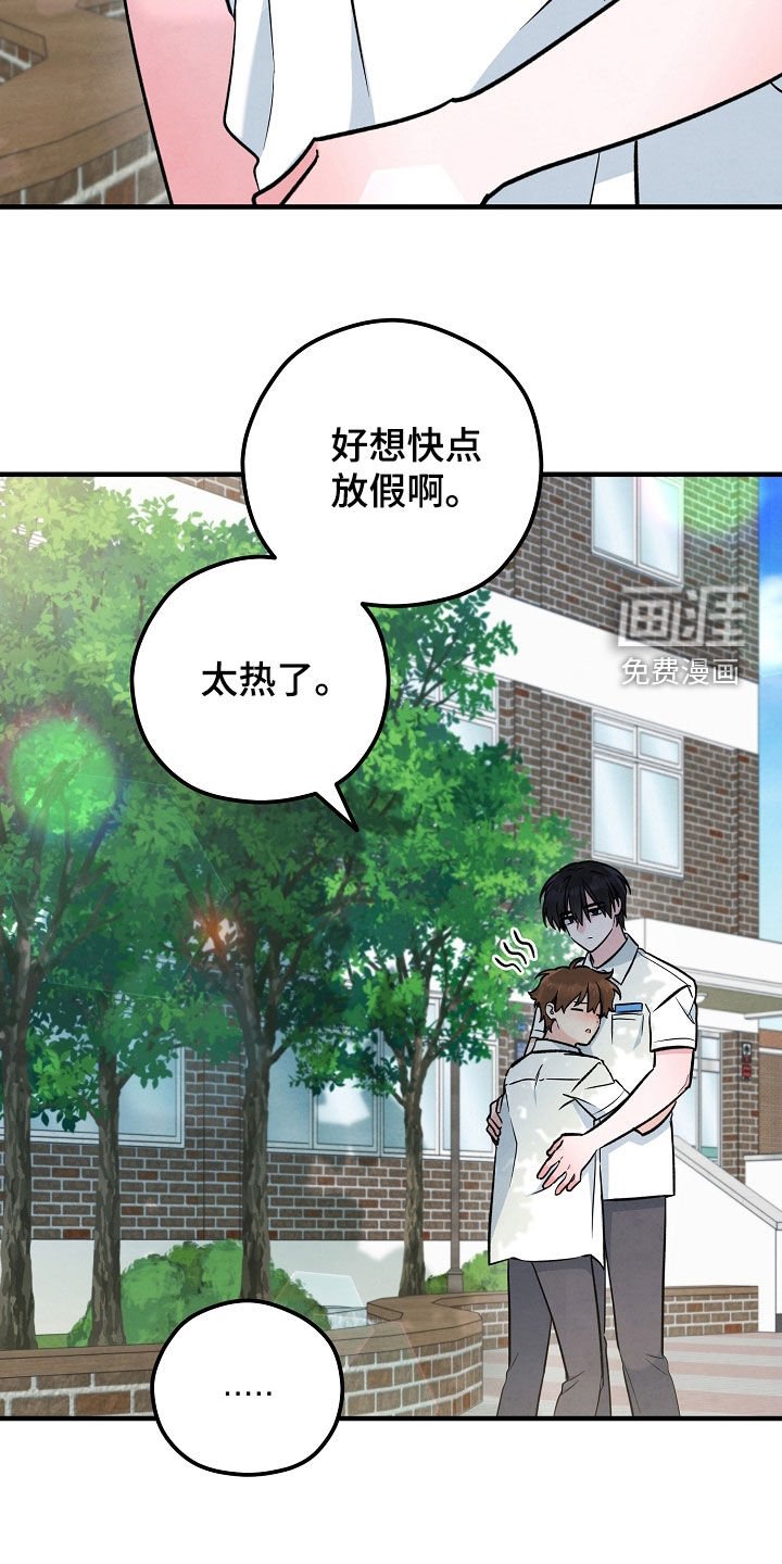 第84章：不上大学了