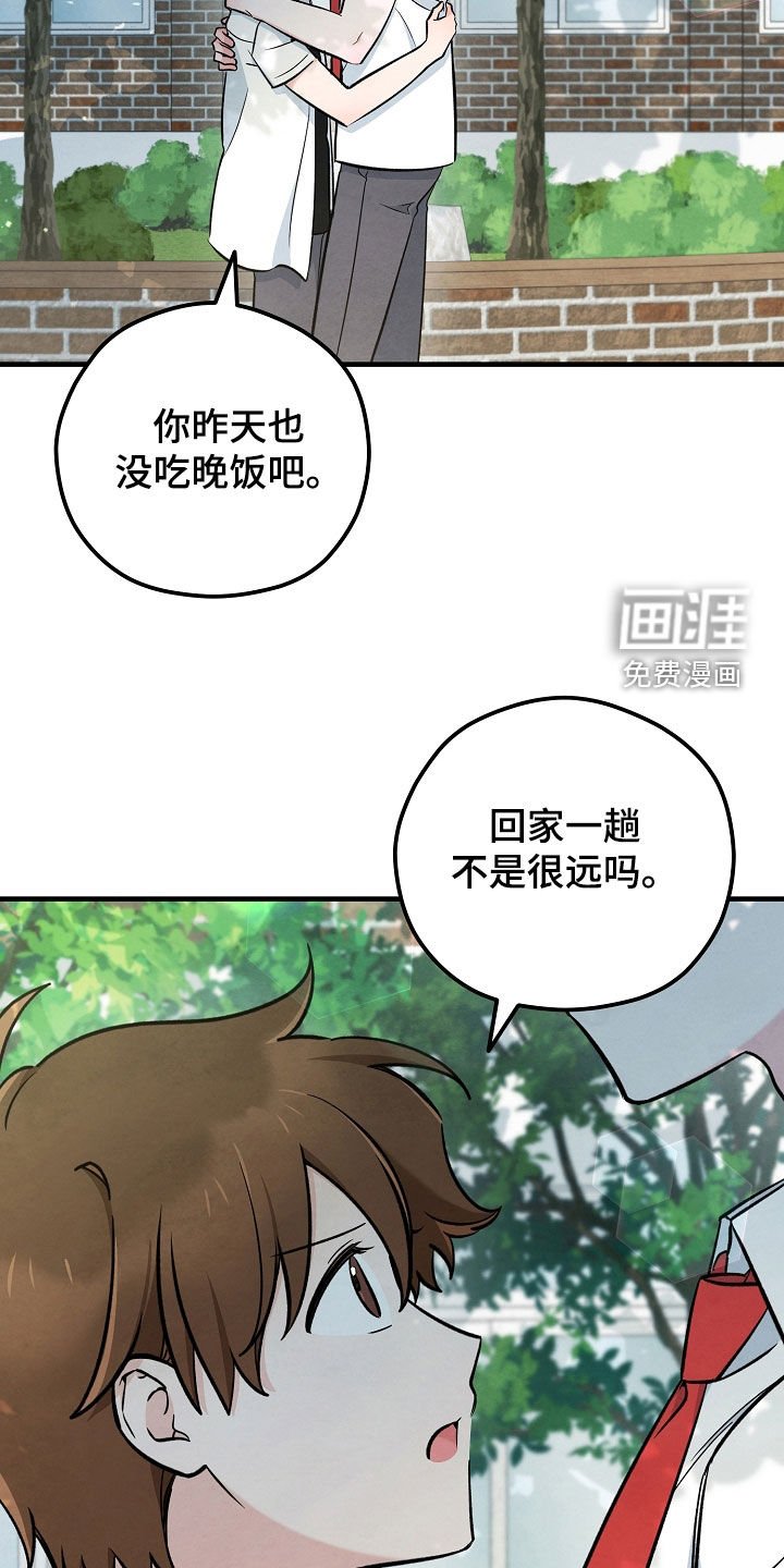 第84章：不上大学了