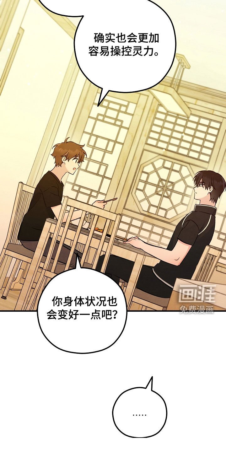 第84章：不上大学了