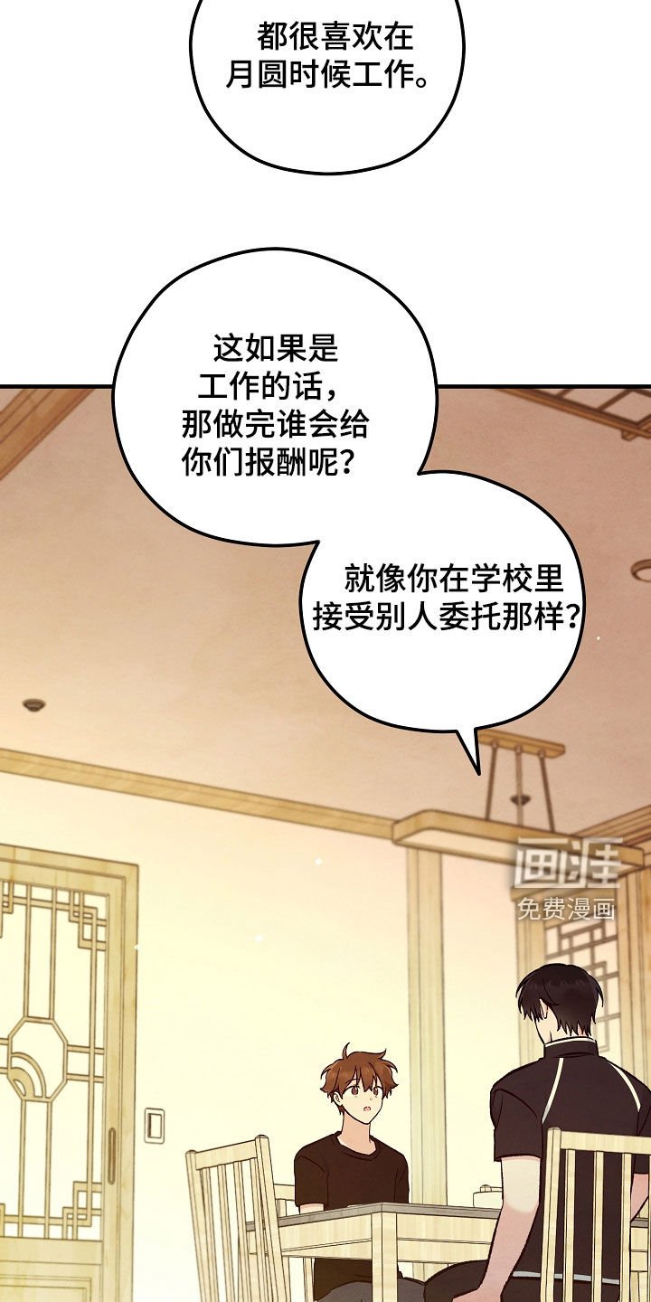 第84章：不上大学了