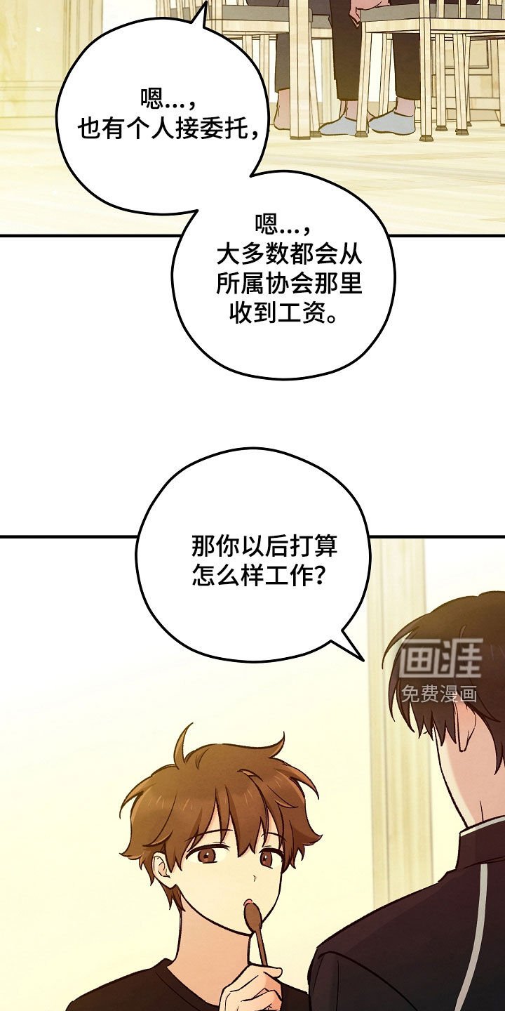 第84章：不上大学了