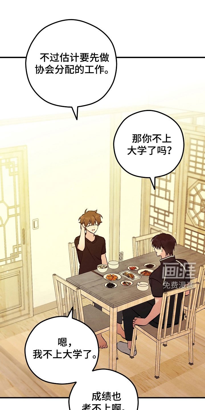 第84章：不上大学了