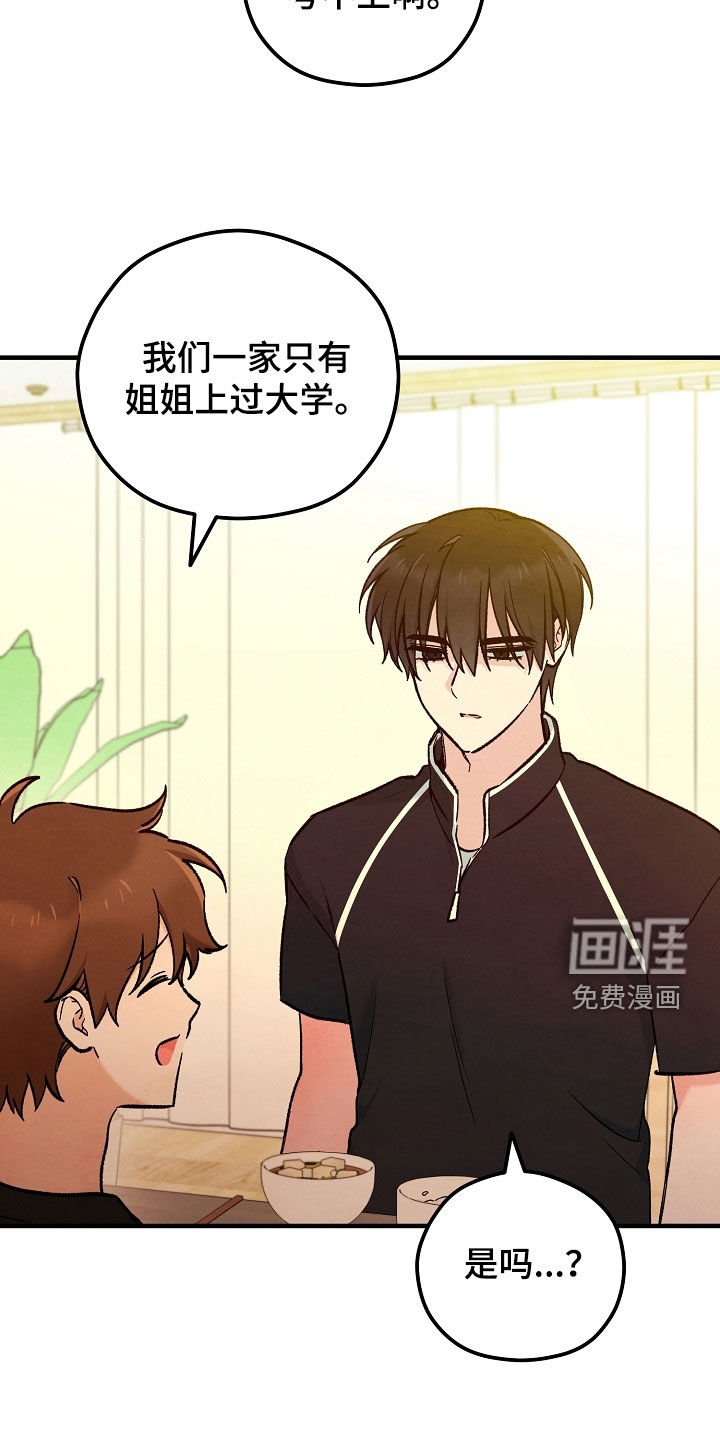 第84章：不上大学了