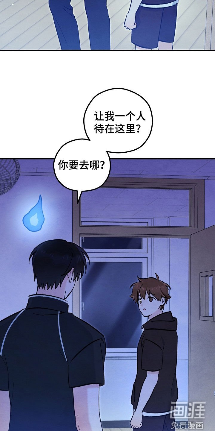 第85章：别让他出来