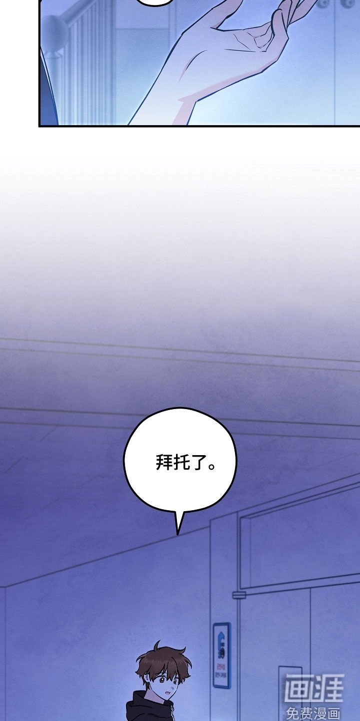 第85章：别让他出来