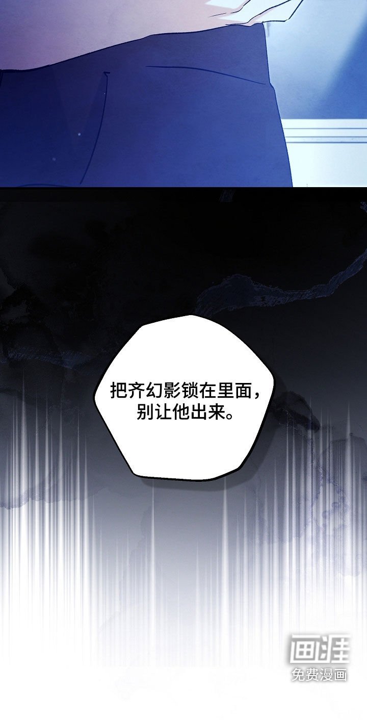 第85章：别让他出来