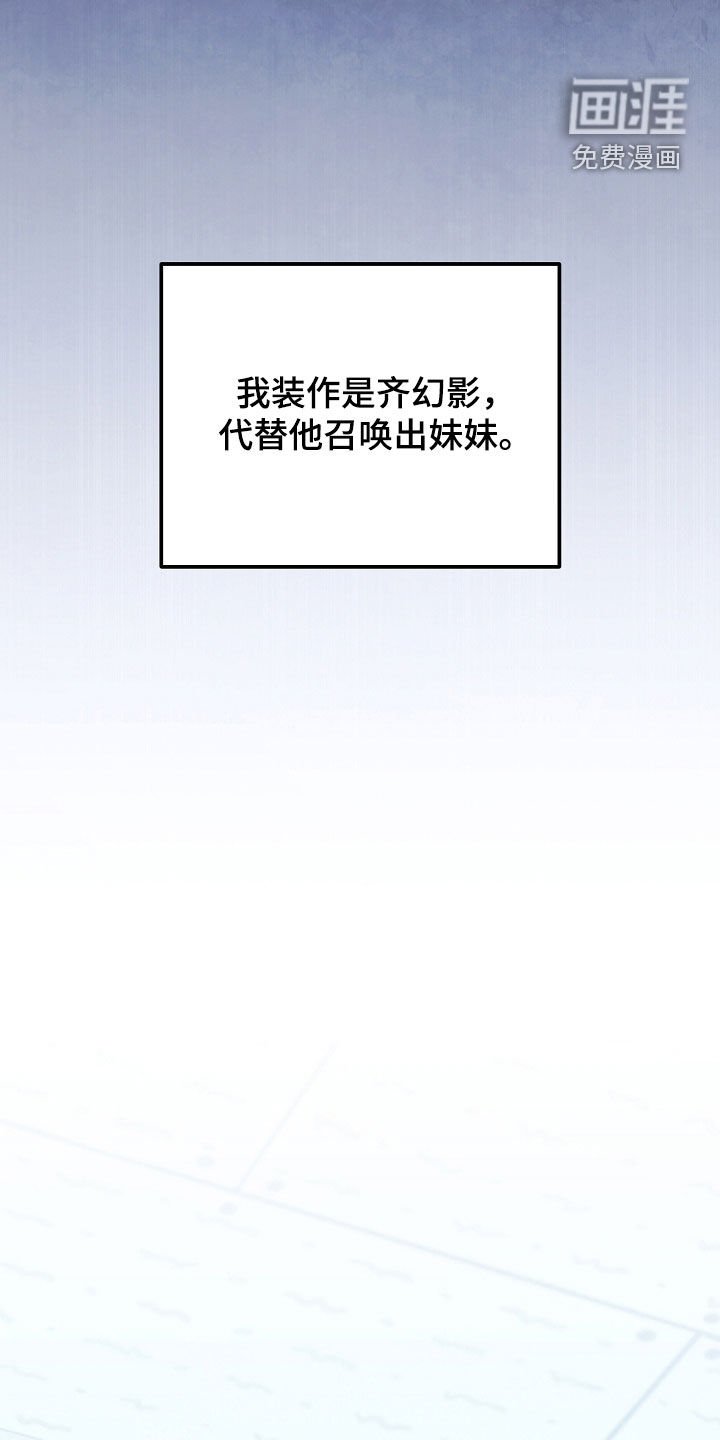 第86章：召唤