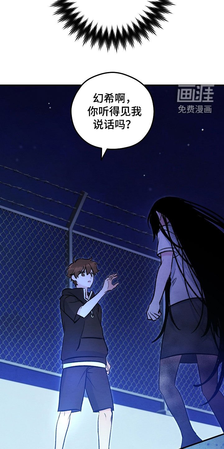 第87章：你疯了吗