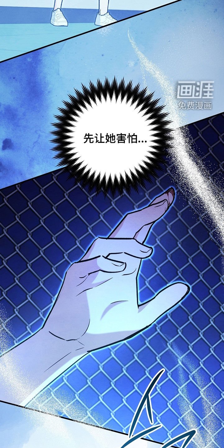 第87章：你疯了吗
