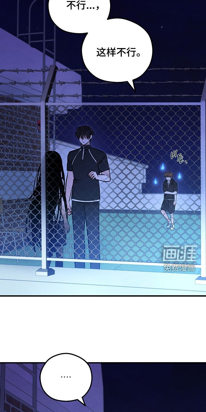 第87章：你疯了吗