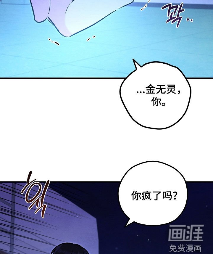 第87章：你疯了吗