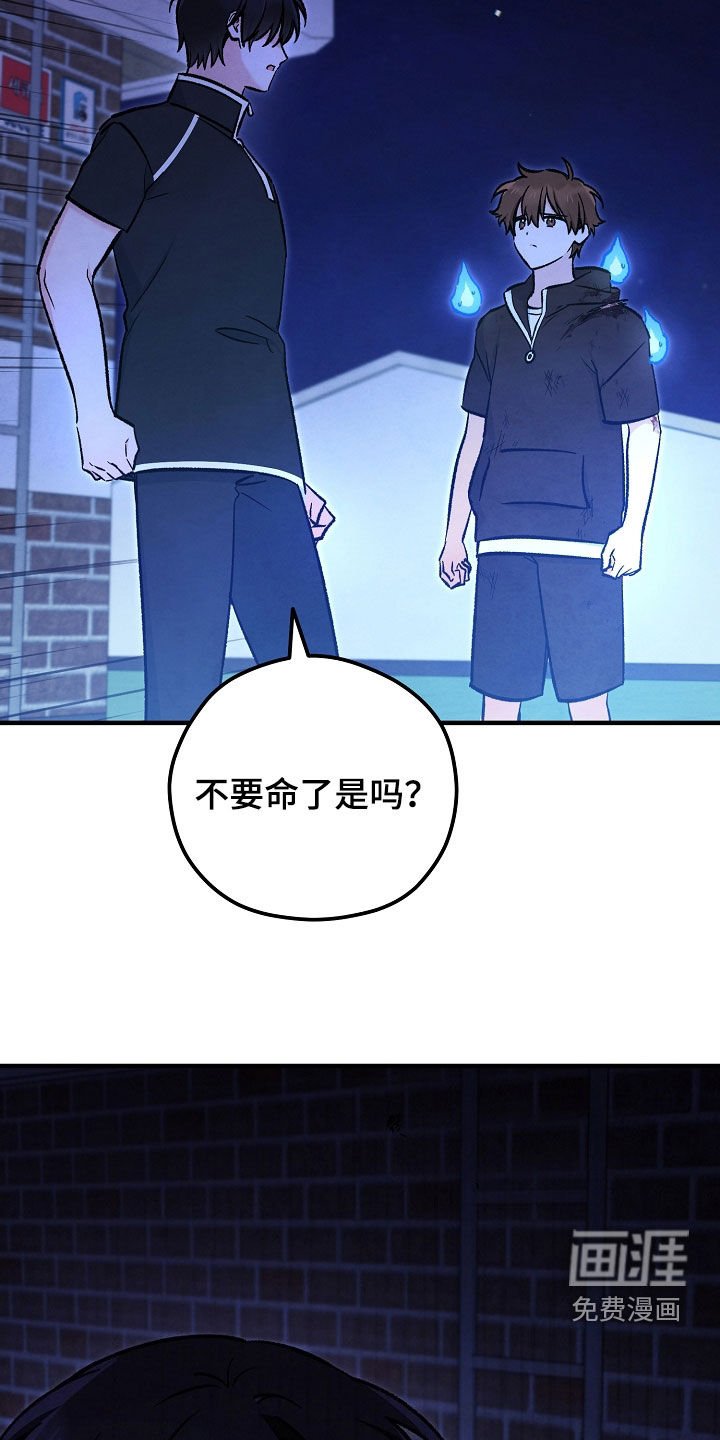 第87章：你疯了吗