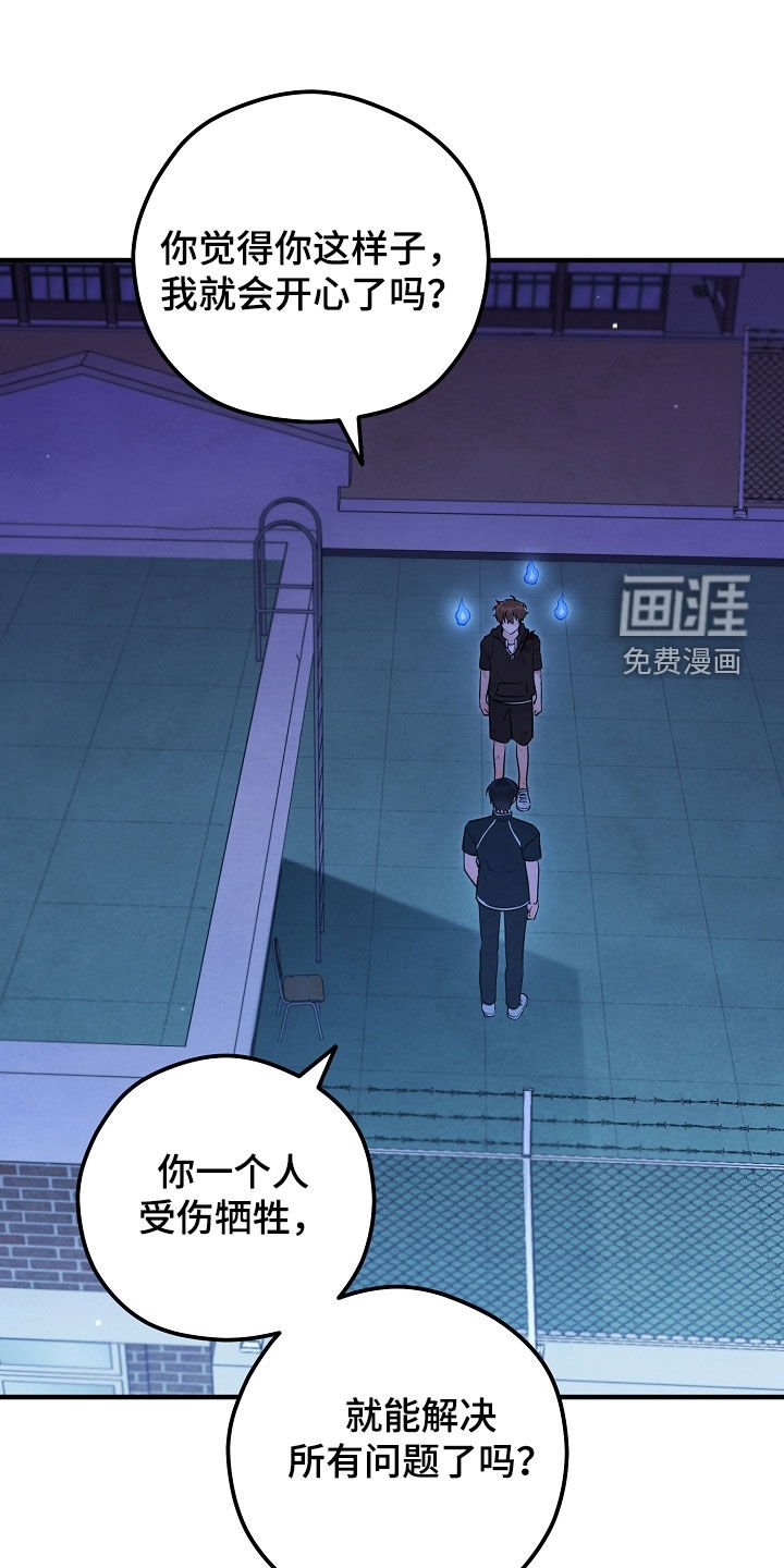 第88章：等着就行