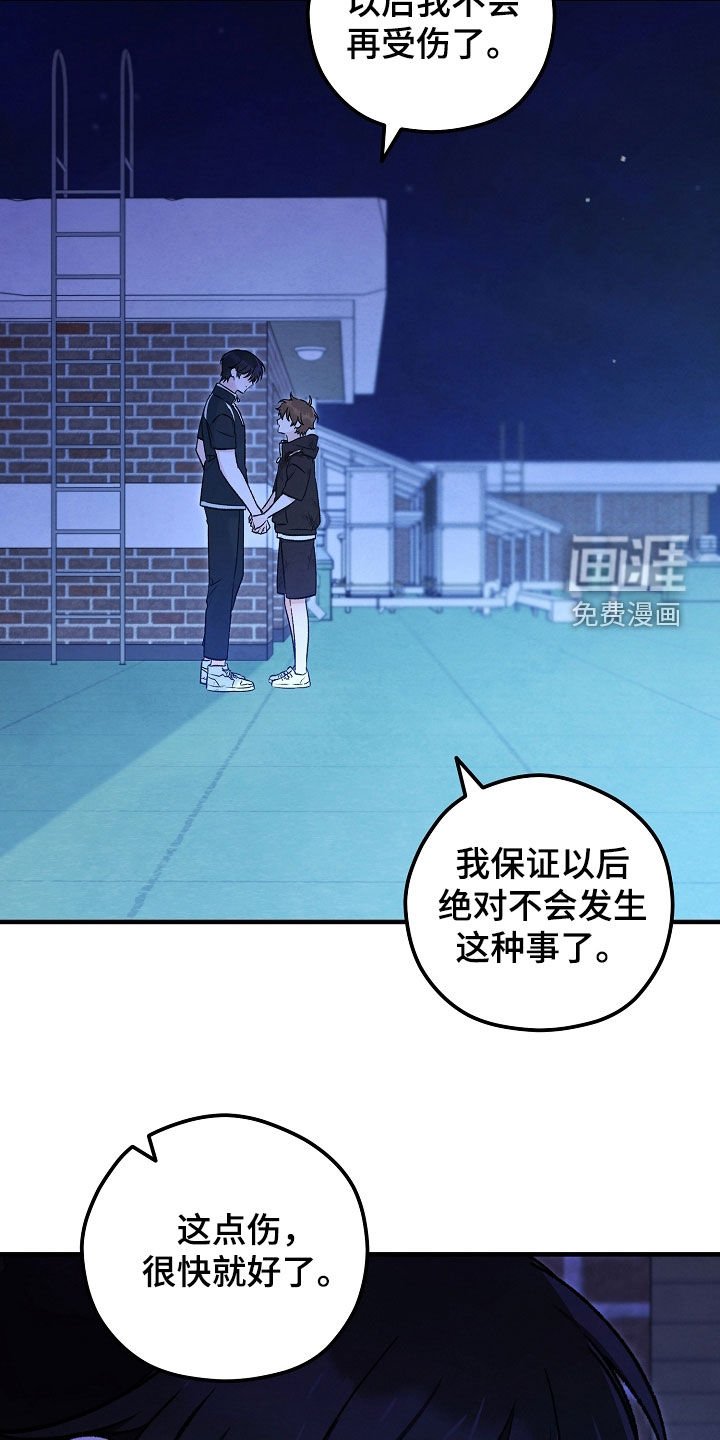 第88章：等着就行