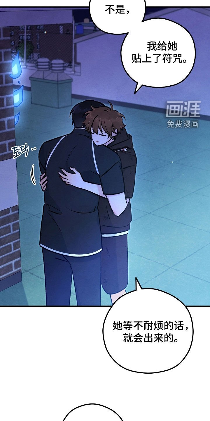 第88章：等着就行