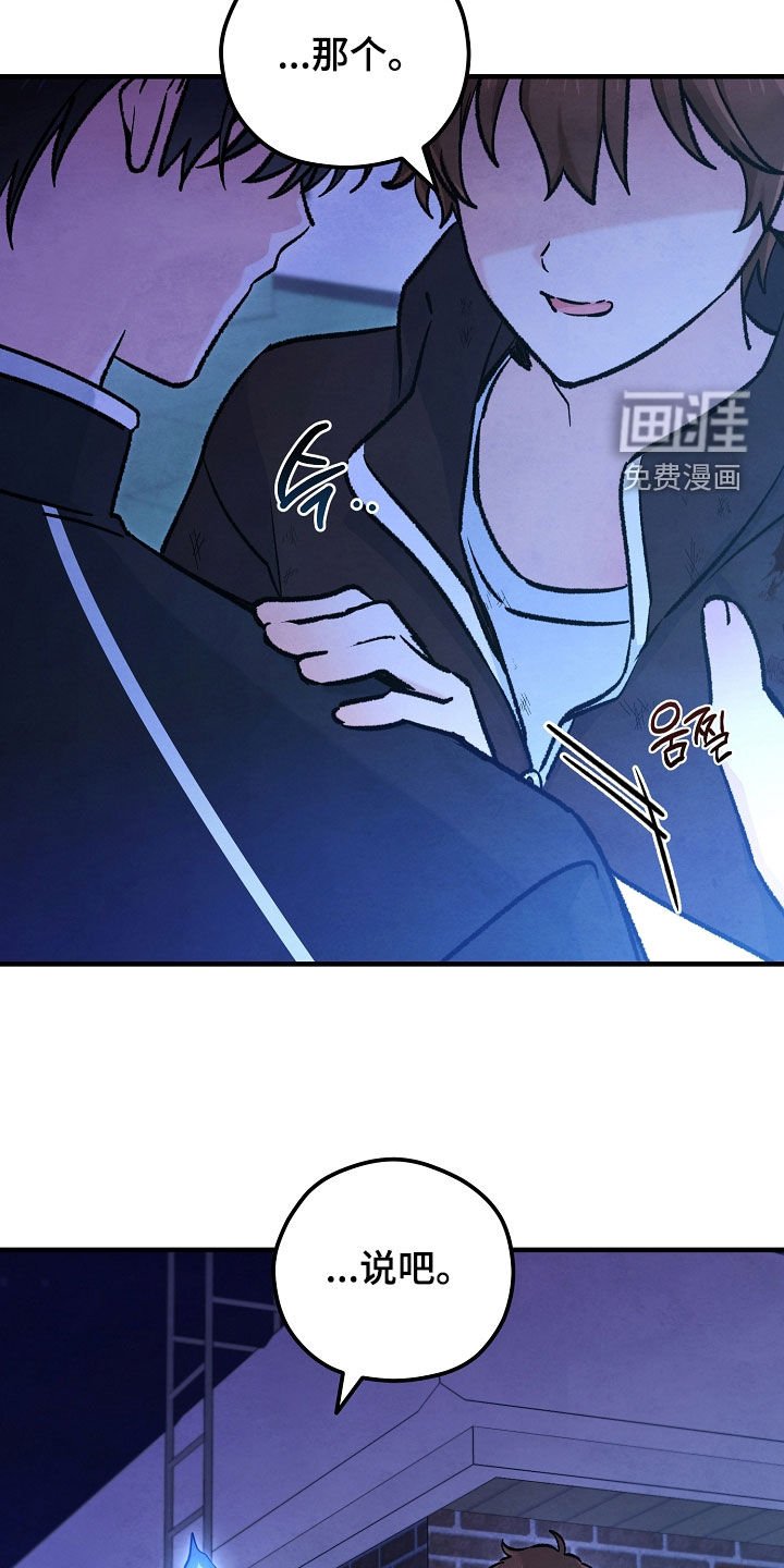 第88章：等着就行