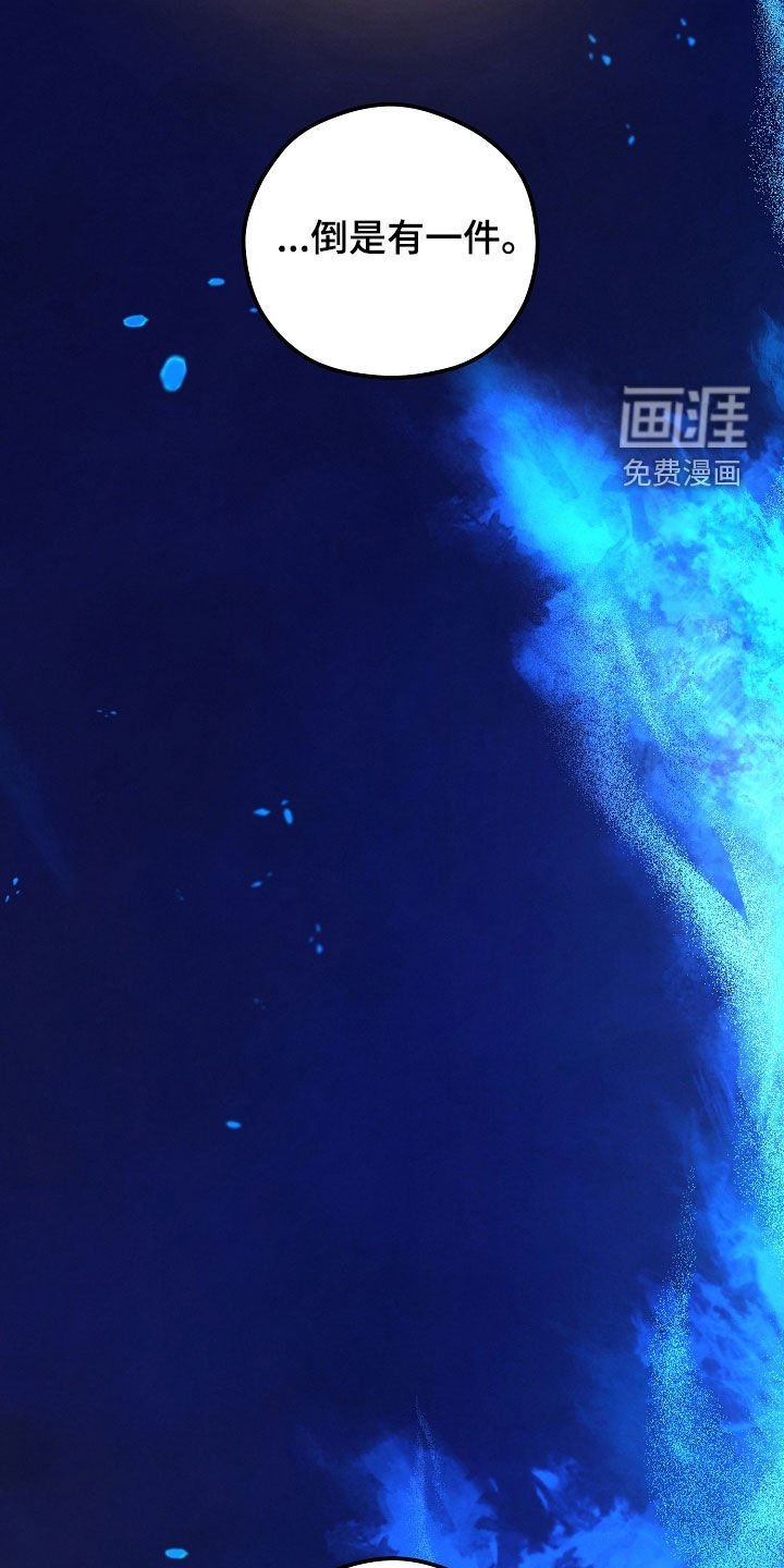 第88章：等着就行