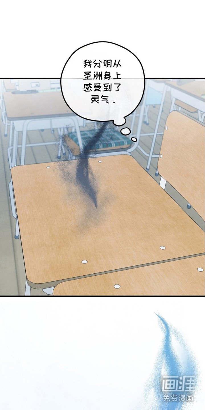 第9章：灵气