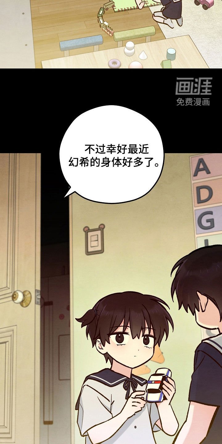 第90章：双胞胎兄妹