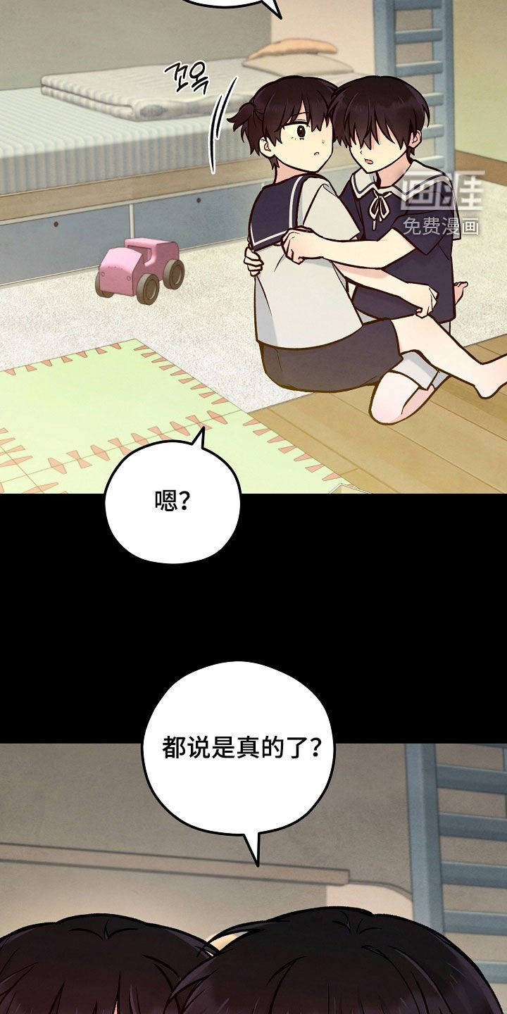 第90章：双胞胎兄妹