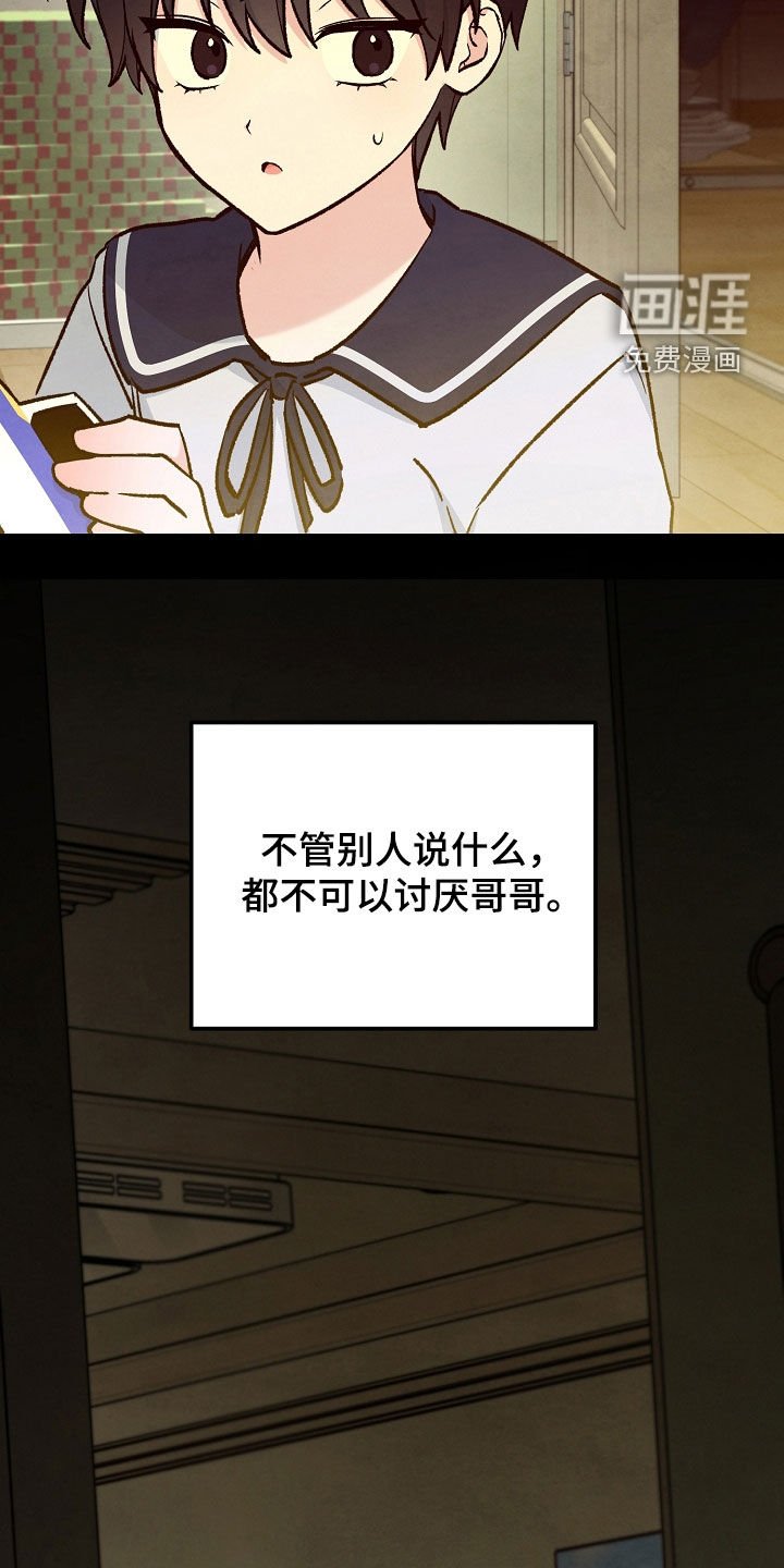 第90章：双胞胎兄妹