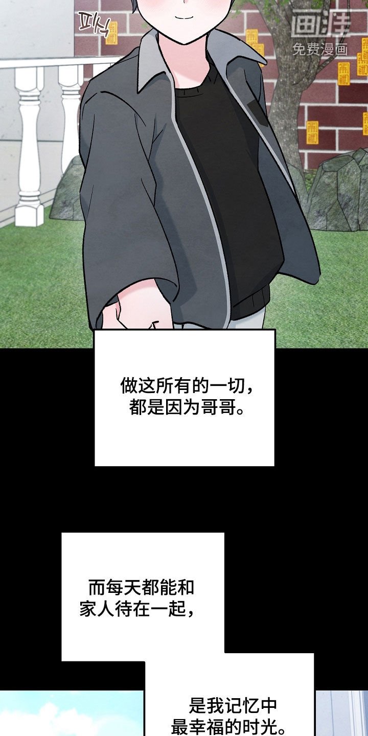 第91章：绝望的脸