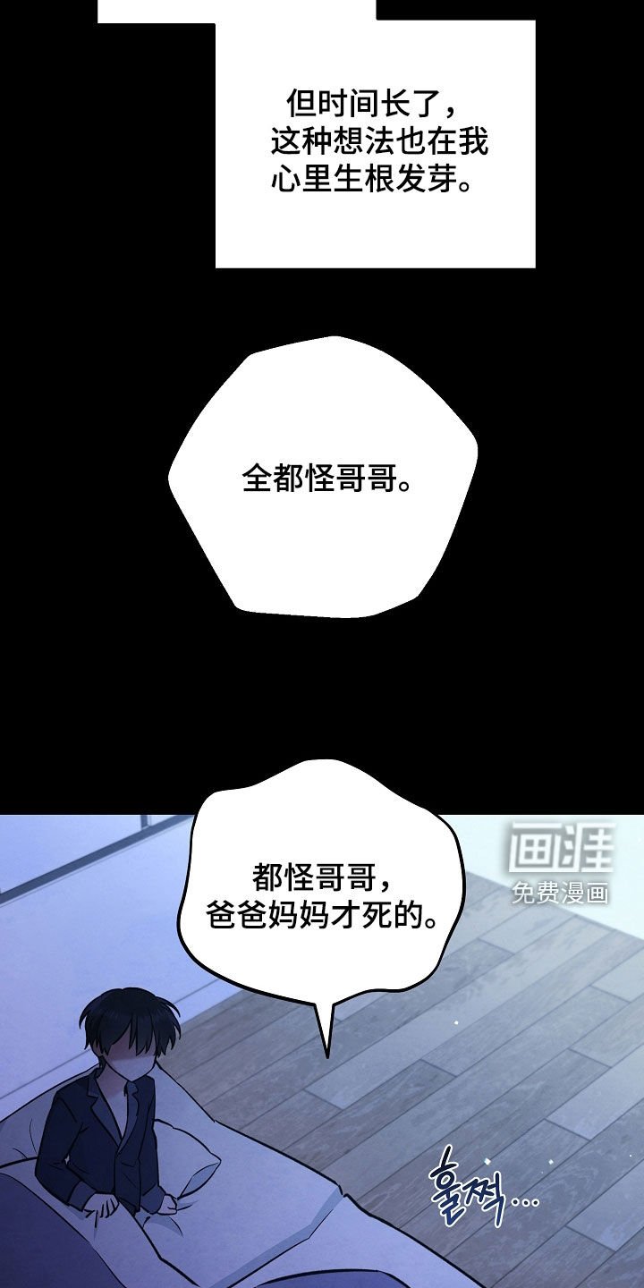 第91章：绝望的脸