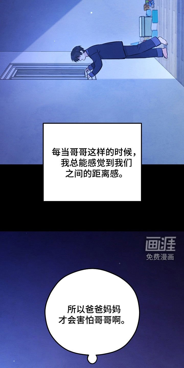 第91章：绝望的脸