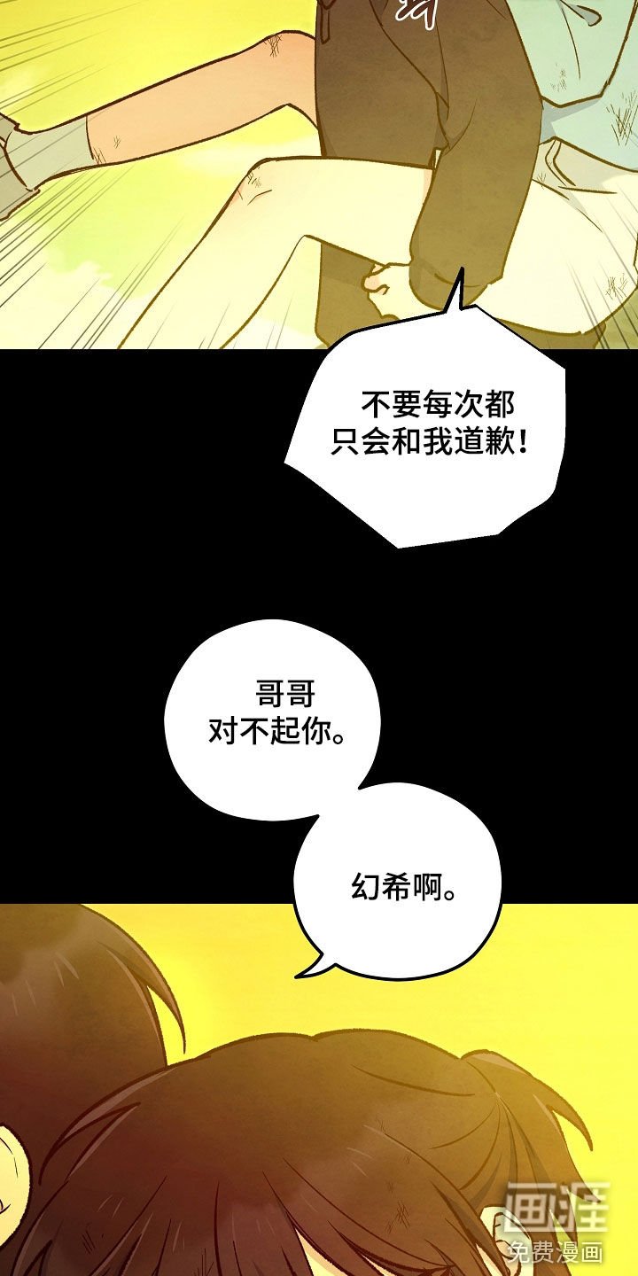 第91章：绝望的脸
