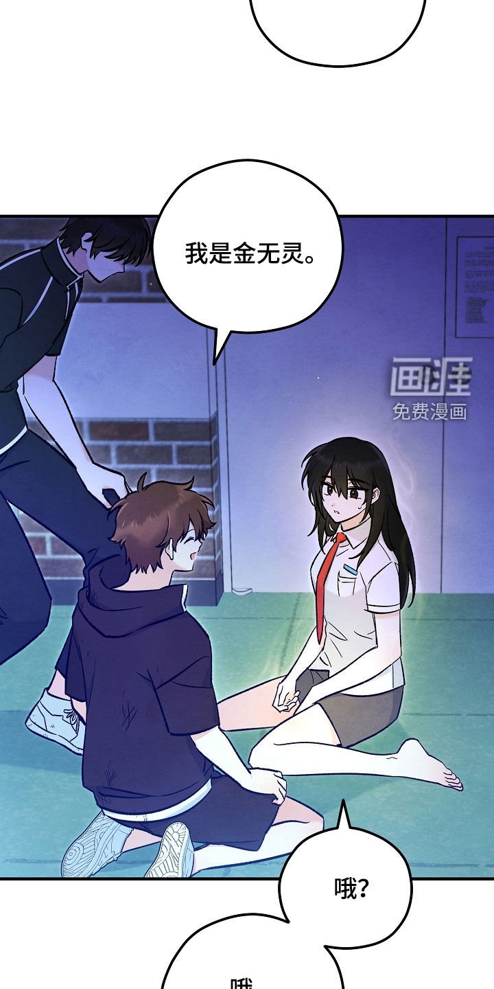 第92章：附身