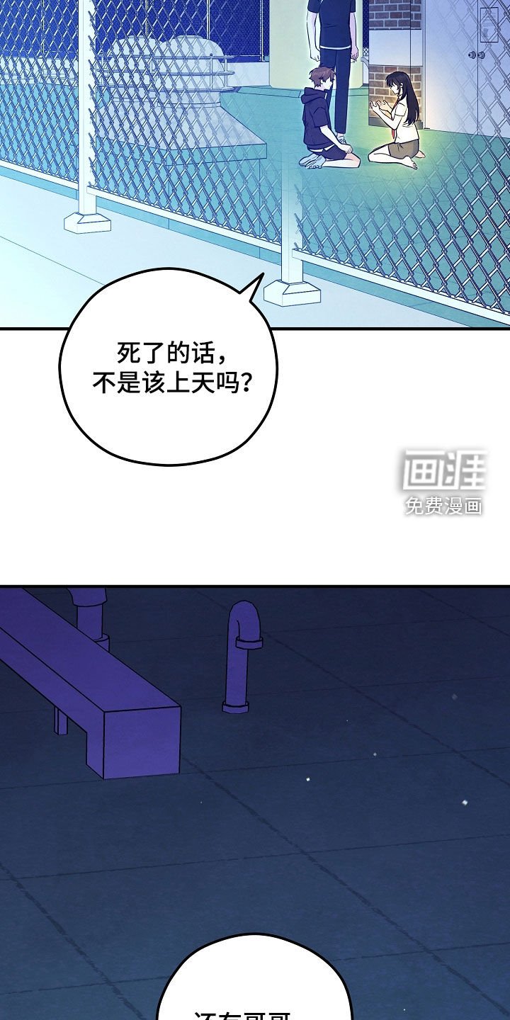 第92章：附身