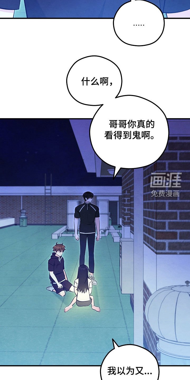 第92章：附身