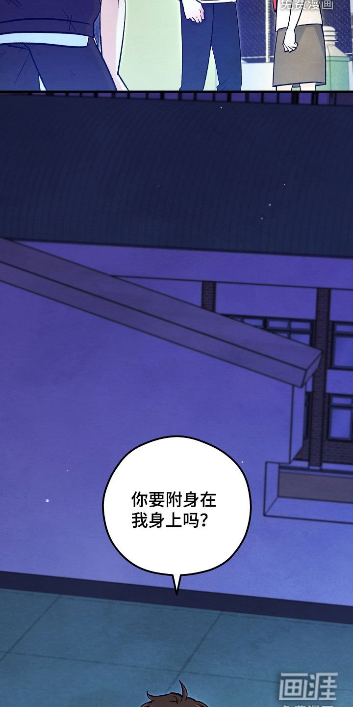 第92章：附身