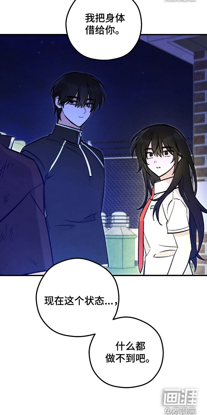 第92章：附身