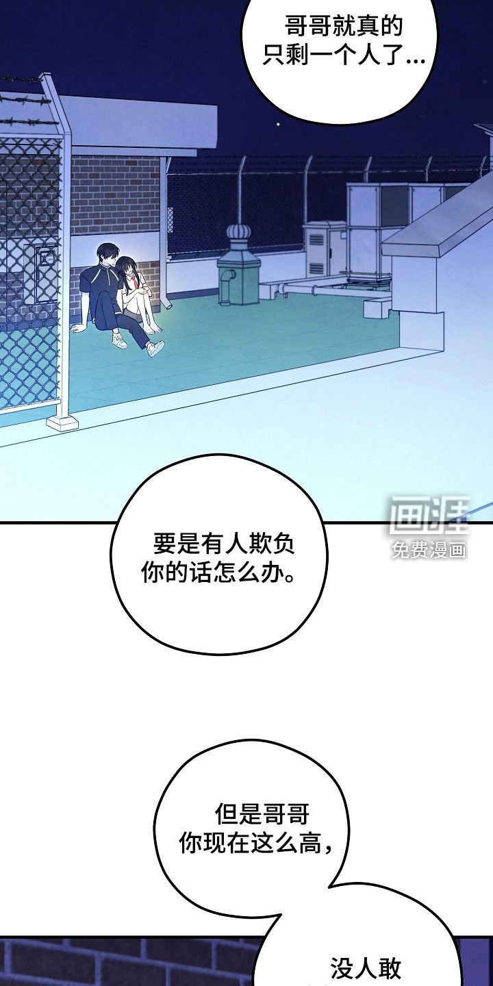 第93章：泪流满面（第一季完结）